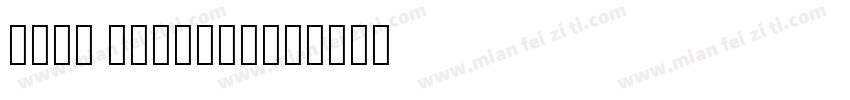 neue mashina字体转换